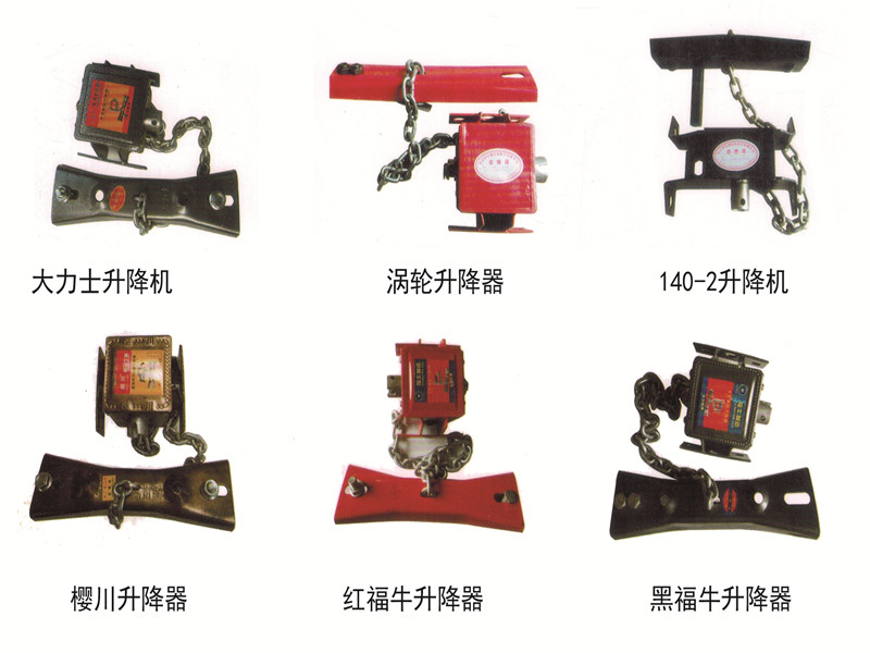 各种升降机升降器